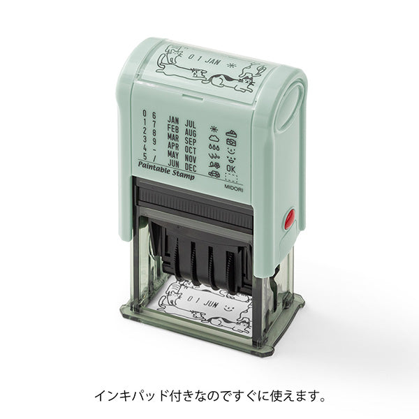 スタンプ 回転印 日付 ネコ 35452 ミドリ 35452006（2セット）