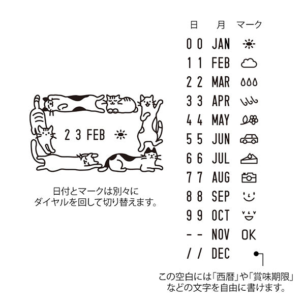 スタンプ 回転印 日付 ネコ 35452 ミドリ 35452006（2セット）