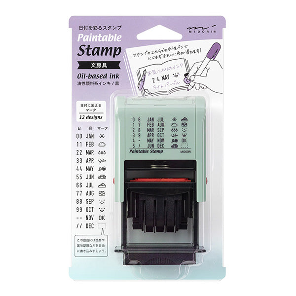 ミドリ スタンプカイテンヒヅケブンボウグ 35456006 4902805354561（2セット）