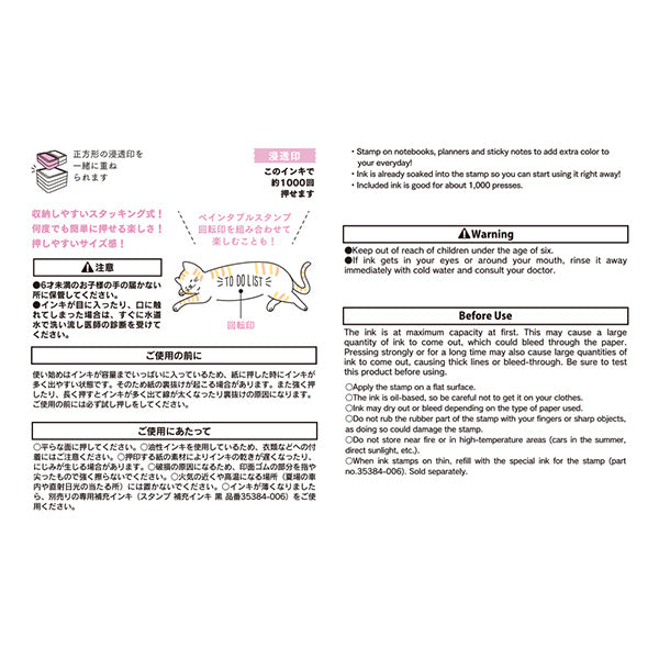 ミドリ スタンプシントウインハーフネコガラ 35504006　4902805355049