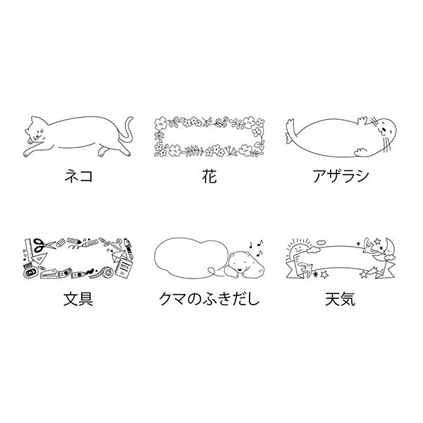 ミドリ スタンプシントウインハーフアザラシ 35506006　4902805355063
