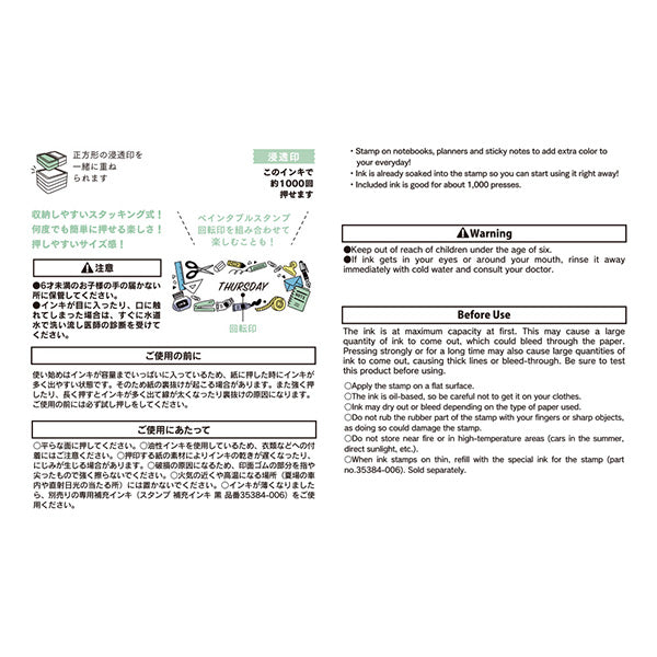ミドリ スタンプシントウインハーフブング 35507006　4902805355070