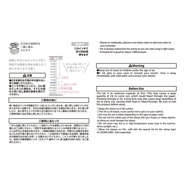 ミドリ スタンプシントウインハーフバーチカル 35512006　4902805355124（2セット）