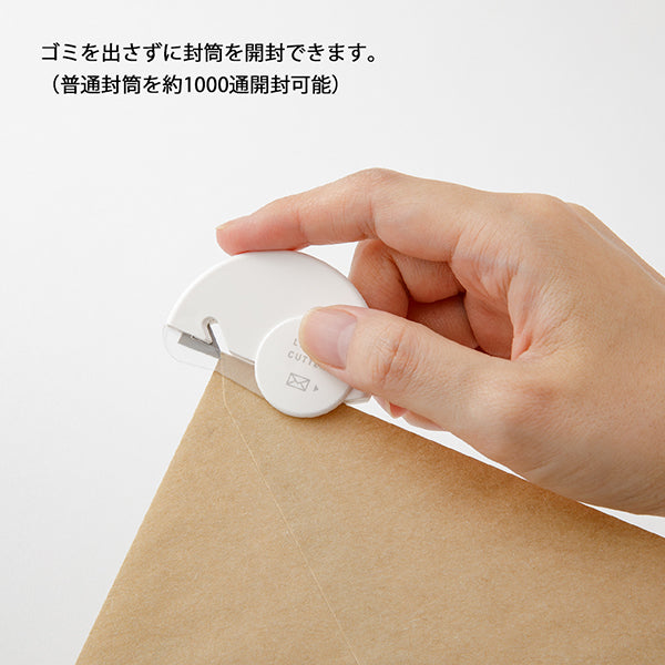 ミドリ レターカッター白 35553006　4902805355537（5セット）