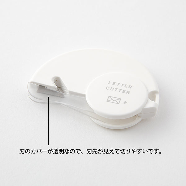 ミドリ レターカッター白 35553006　4902805355537（5セット）