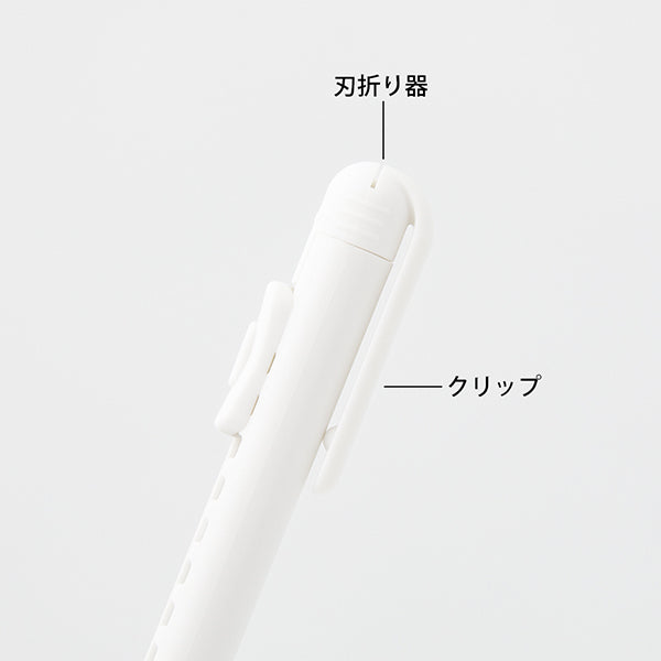ミドリ ペンカッター白 35557006　4902805355575（5セット）