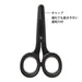 Midori Mini Saks Sort A 35558006 4902805355582 (5 sæt)