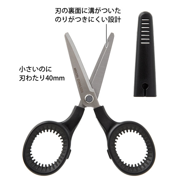 Midori Mini Saks Sort A 35558006 4902805355582 (5 sæt)