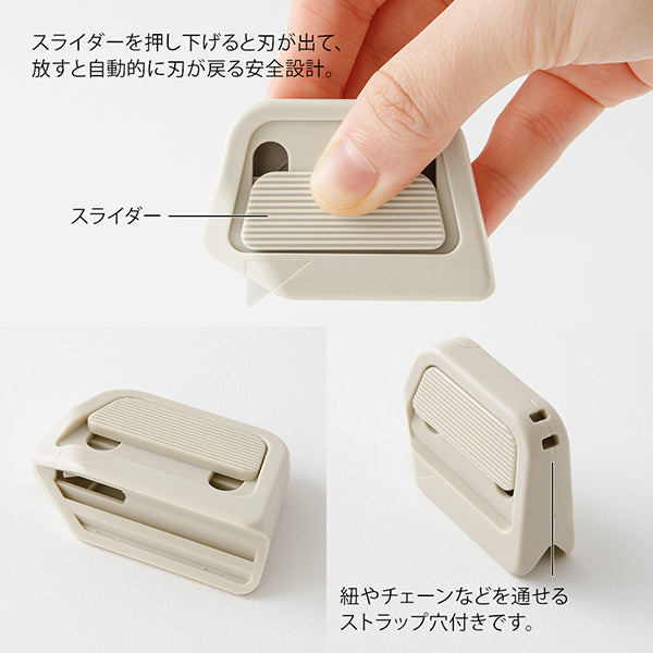 ミドリ ボックスカッターベージュ 35607006 4902805356077（5セット）