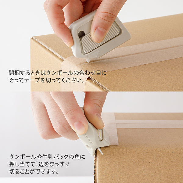 ミドリ ボックスカッターベージュ 35607006 4902805356077（5セット）