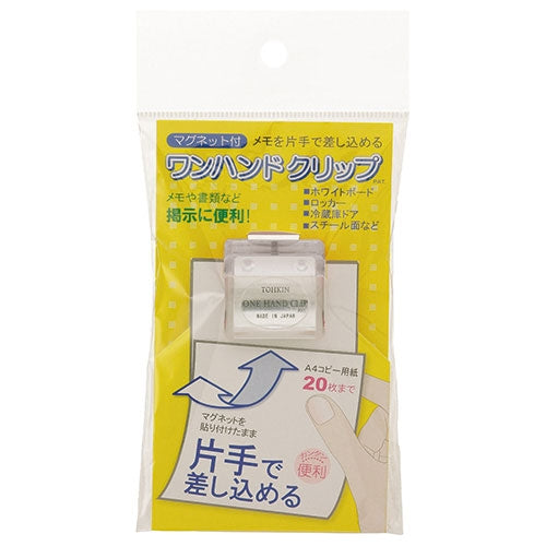 トーキンコーポレーション ワンハンドクリップ OC-C 透明 4528011000759