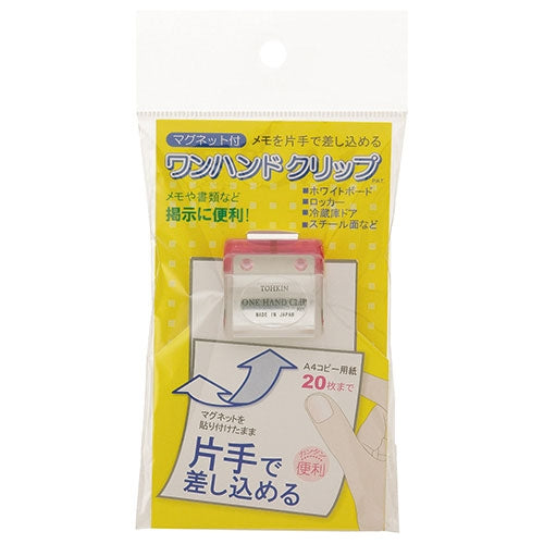 トーキンコーポレーション ワンハンドクリップ OC-P 桃色 4528011000766