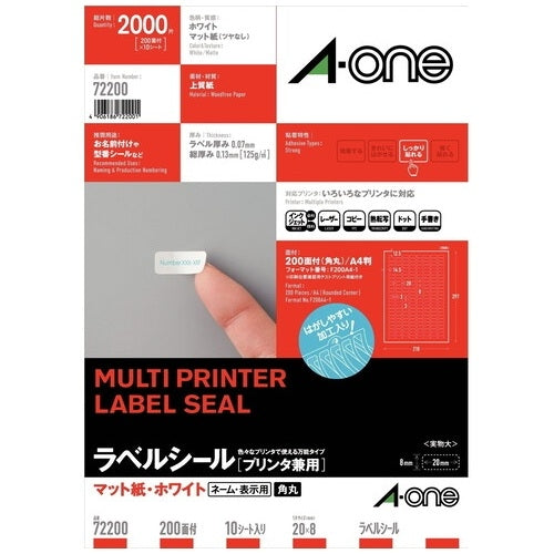 エーワン ラベルシールA4 200面10枚 72200 4906186722001