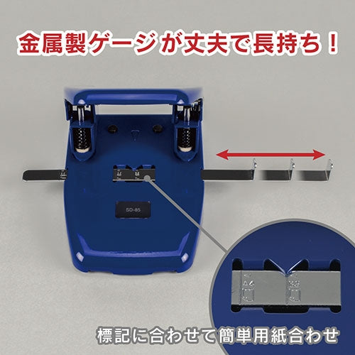 カール事務器 ２穴パンチ  ＳＤ－８５－Ｂ 4971760140014