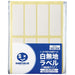 Smart Value 纯白色标签强力粘合剂 18 x 50（120 件） B558J 4547345025726