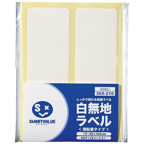 スマートバリュー 白無地ラベル 強粘着35×105(30片) B560J 4547345025740