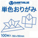 Smart Value Single Color Origami White 100 ark B260J-22 4547345026877