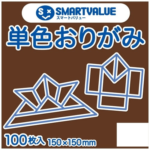 Smart Value Einfarbiges Origami-Dunkelbraun, 100 Blatt B260J-11
