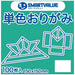 Join tex single color origami emerald 100 pieces B260J-33