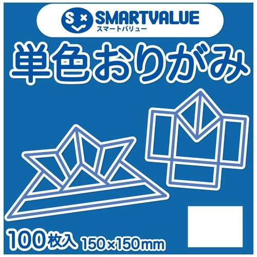 スマートバリュー 単色おりがみコバルト 100枚 B260J-50 4547345027058