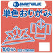 Smart Value einfarbiges Origami-Zinnoberrot, 100 Blatt B260J-28