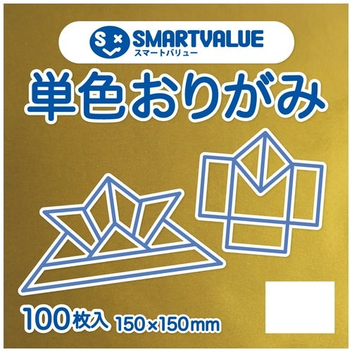 スマートバリュー 単色おりがみ金色 100枚 B261J-25 4547345027218