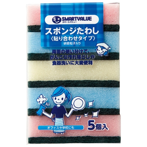 スマートバリュー/キクロン スポンジタワシ5個入 N110J 4547345028574