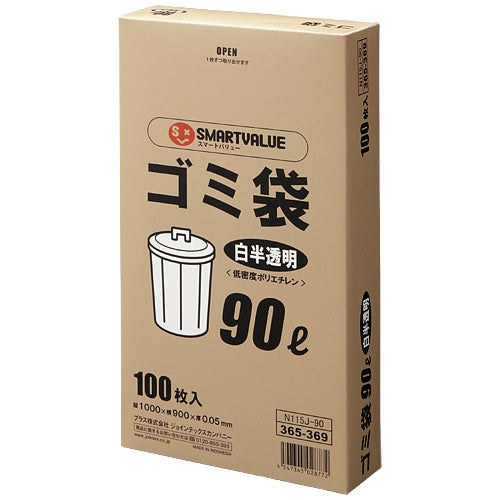 スマートバリュー ゴミ袋 LDD 白半透明 90L 100枚 N115J-90 4547345028772