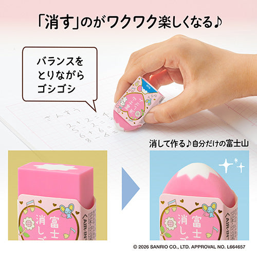 Plus 富士山橡皮擦 My Melody & Kuromi ER-100AIF-SR-2P