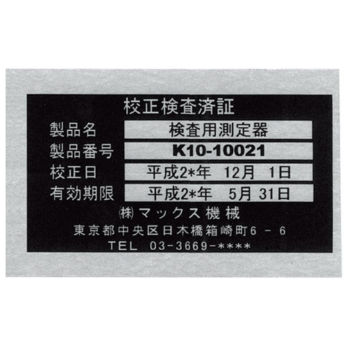 マックス 専用高解像度高速テープLM-H536BM 4902870759018