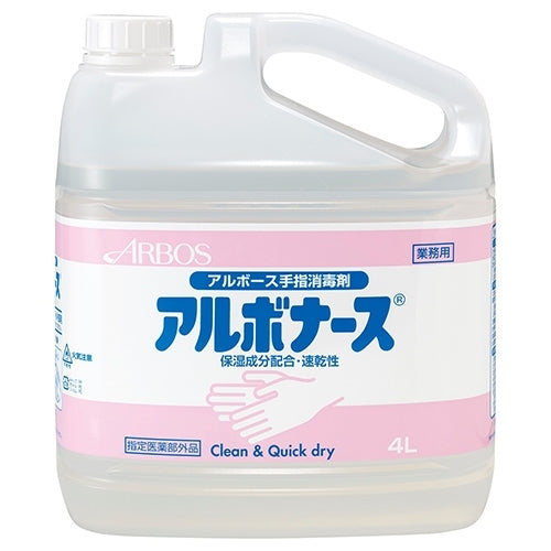 アルボース アルボナース 業務用4L 4987010141403