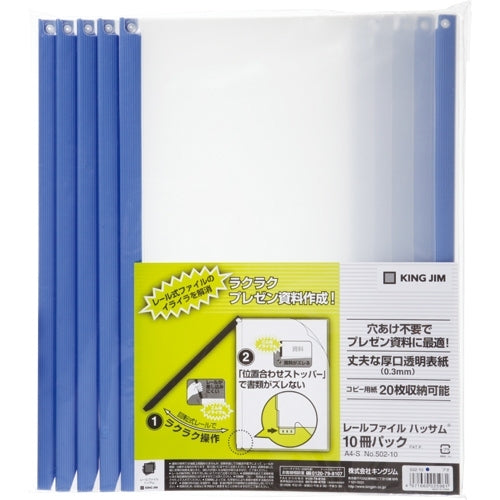 キングジム レールファイルハッサム 502-10 青 10冊 4971660025961