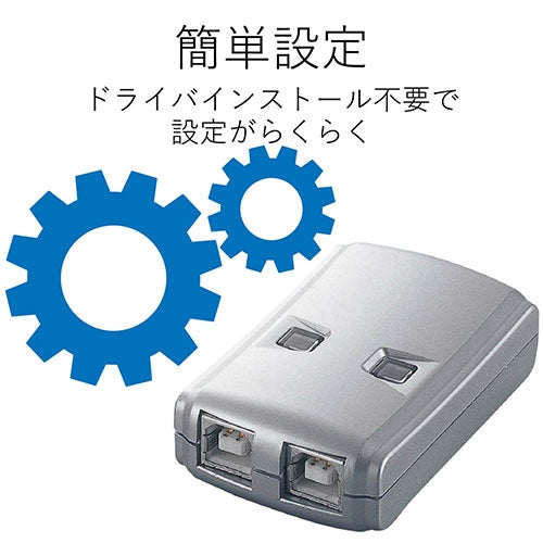 Elecom USB2.0 Handschalter mit 2 Schaltern USS2-W2