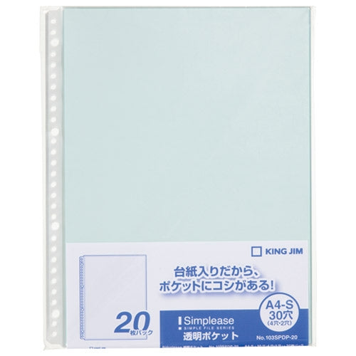 キングジム シンプリーズ透明ポケット 103SPDP-20水色 4971660027484