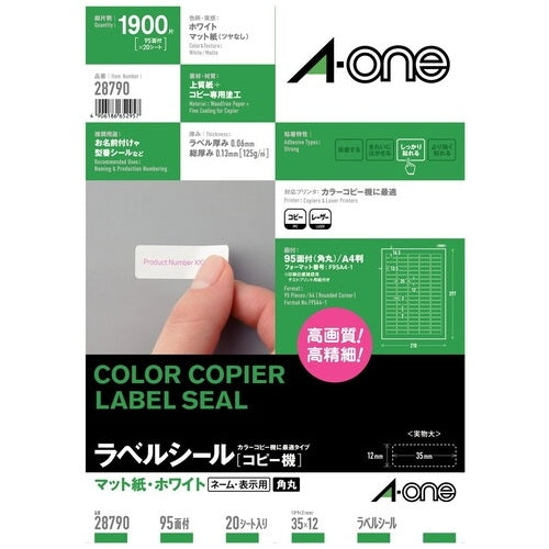 エーワン ラベルシール 28790 A4 95面 20枚 4906186287906