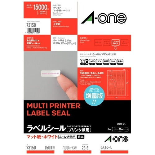 エーワン OAラベルA4 150面四辺余白100シート73150 4906186731508