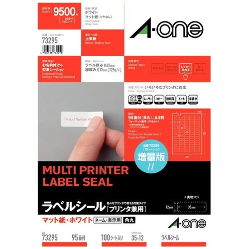 エーワン OAラベルA4 95面四辺余白100シート73295 4906186732956