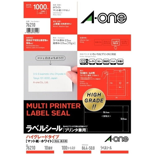 エーワン ラベルシールA4ハイグレード10面100枚76210 4906186762106