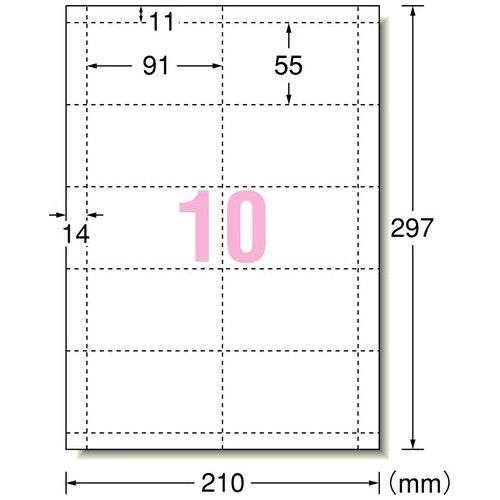 エーワン マルチカード名刺51369再生白 A4 10面100枚 4906186513692