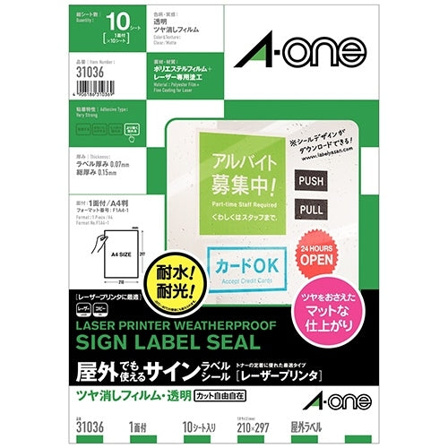 エーワン 屋外用サインラベルA4 31036ツヤ消透明10枚 4906186310369