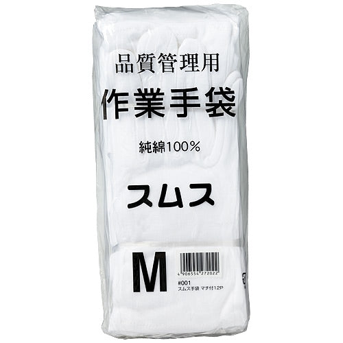 川西工業 スムス手袋  マチ付き  12双組  M 4906554272022