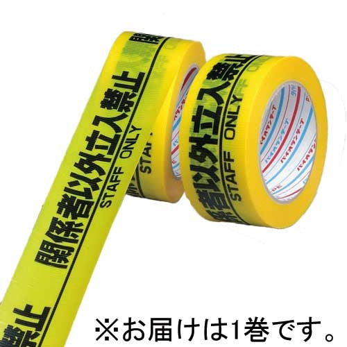ダイヤテックス 安全標示テープ立入禁止 50mm×25m 4967529552440
