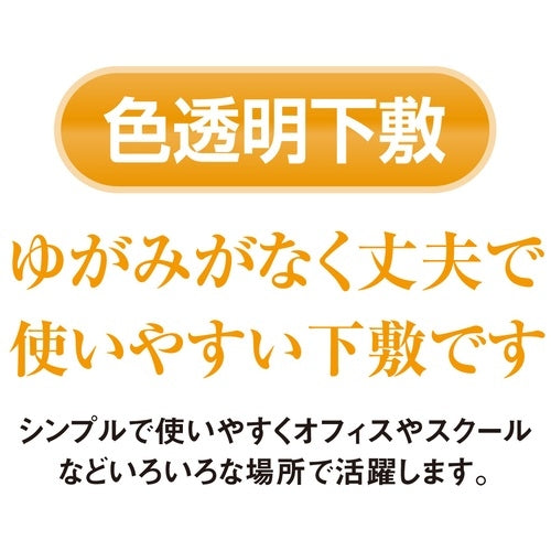 共栄プラスチック 色透明下敷  NO.8712-Y  黄 4963346132407