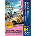アイリスオーヤマ ラミネートフィルムB4 100枚ＬＦＴ-B4100 4905009834198