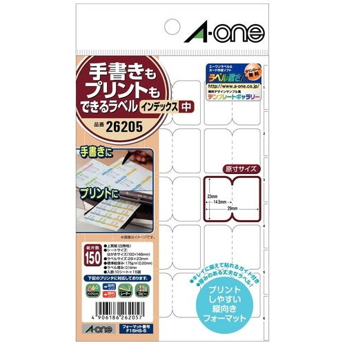 エーワン 手書きもできるラベル インデックス中26205 4906186262057