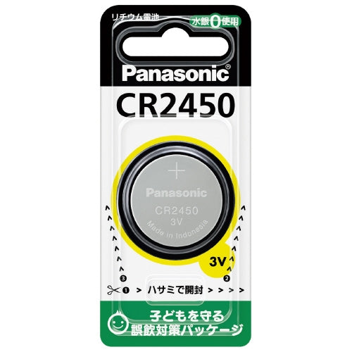 Panasonic リチウムコイン電池 CR2450 4984824693296