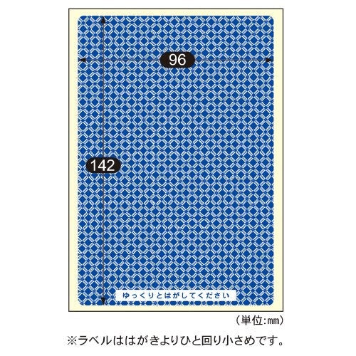 ヒサゴ 簡易情報保護ラベルはがき全面 20枚 OP2410 4902668565852