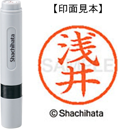 シヤチハタ ネーム６既製 XL-6 0056 浅井 4974052255618