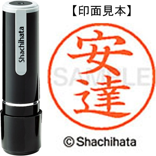 シヤチハタ ネーム９既製 XL-9 0080 安達 4974052085444