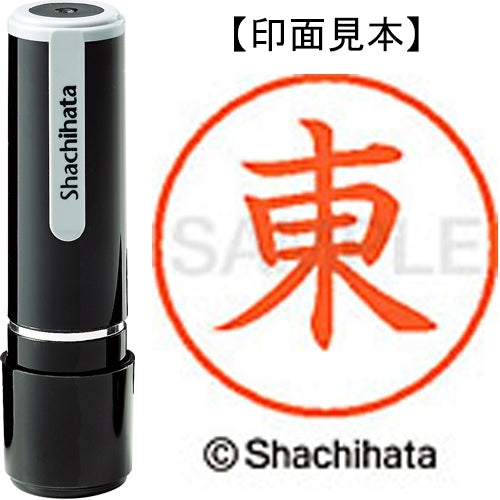 シヤチハタ ネーム９既製 XL-9 0126 東 4974052085543